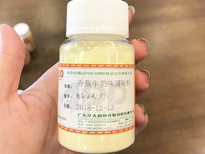香蕉牛奶粉調味料