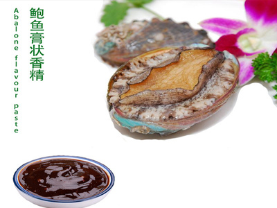 鮑魚膏狀香精(jīng)