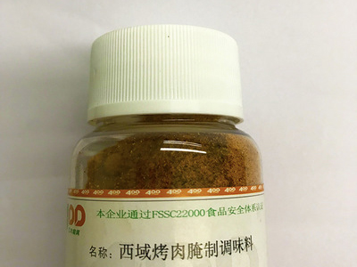 西域烤肉腌制調味料