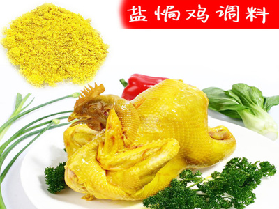 鹽焗雞 手撕雞粉調味料