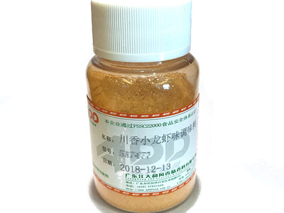 川香小(xiǎo)龍蝦粉料