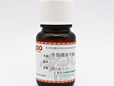 牛肉丸香精(jīng)