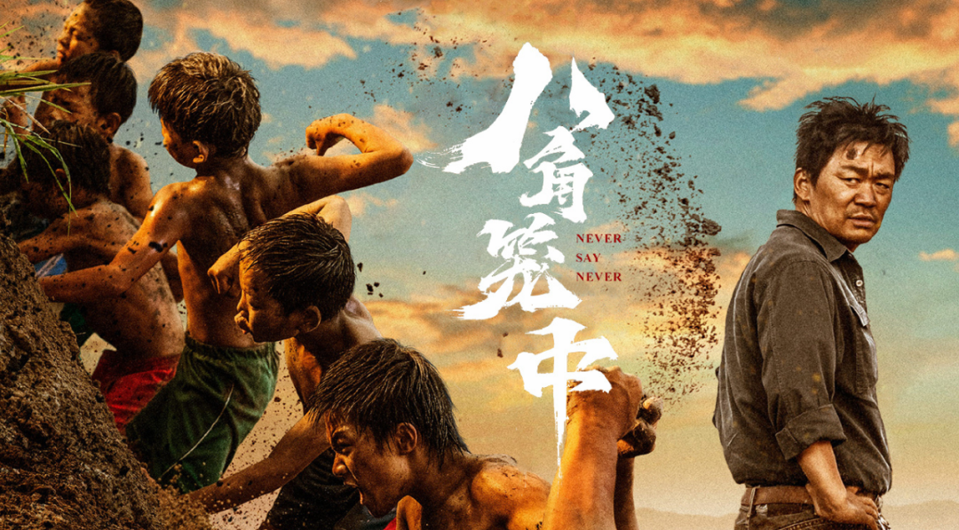 《八角籠中(zhōng)》 | 蓄勢待發，突破極限，突破美味！