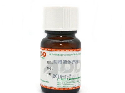 香橙香精(jīng)
